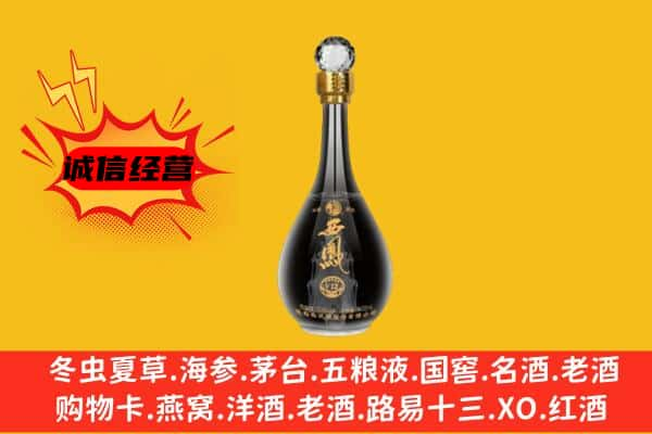 酒泉上门回收西凤酒