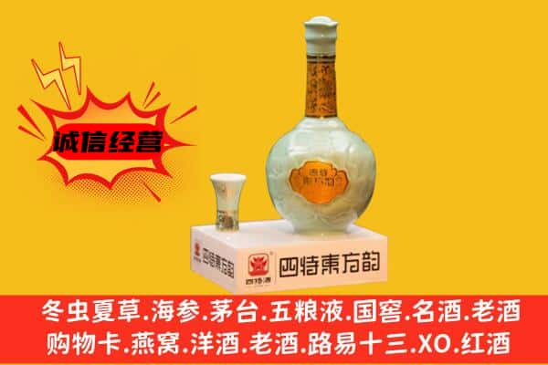 酒泉上门回收四特酒