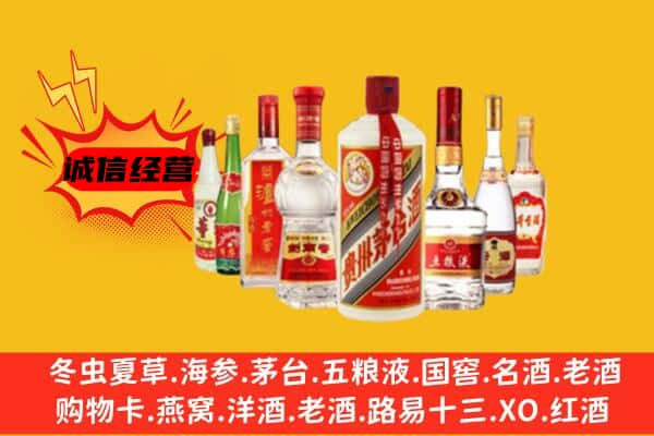 酒泉上门回收名酒