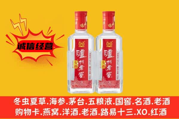 酒泉上门回收泸州老窖