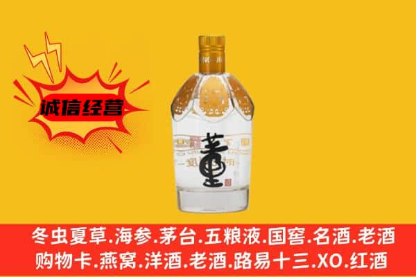 酒泉上门回收老董酒