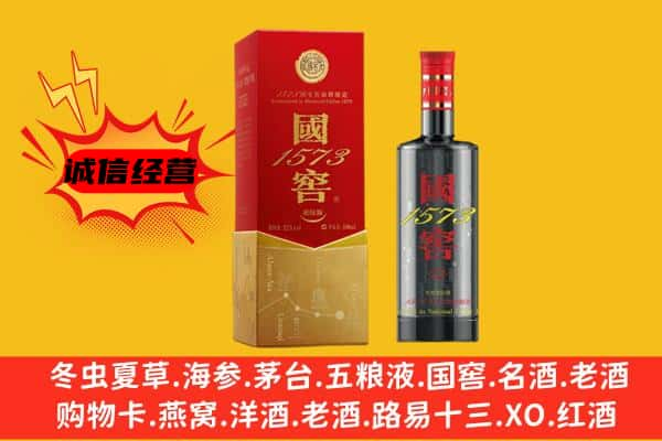 酒泉上门回收国窖