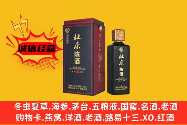 酒泉上门回收杜康