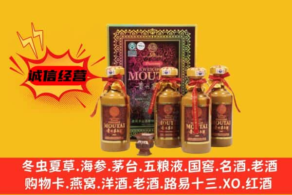 酒泉上门回收50年份茅台酒