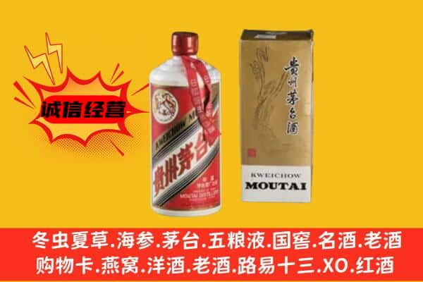 酒泉上门回收铁盖茅台酒