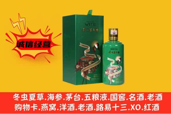 酒泉上门回收出口茅台酒