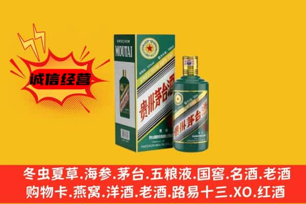 酒泉上门回收生肖茅台酒